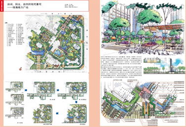不错的住宅区景观设计 自然与人文的完美融合